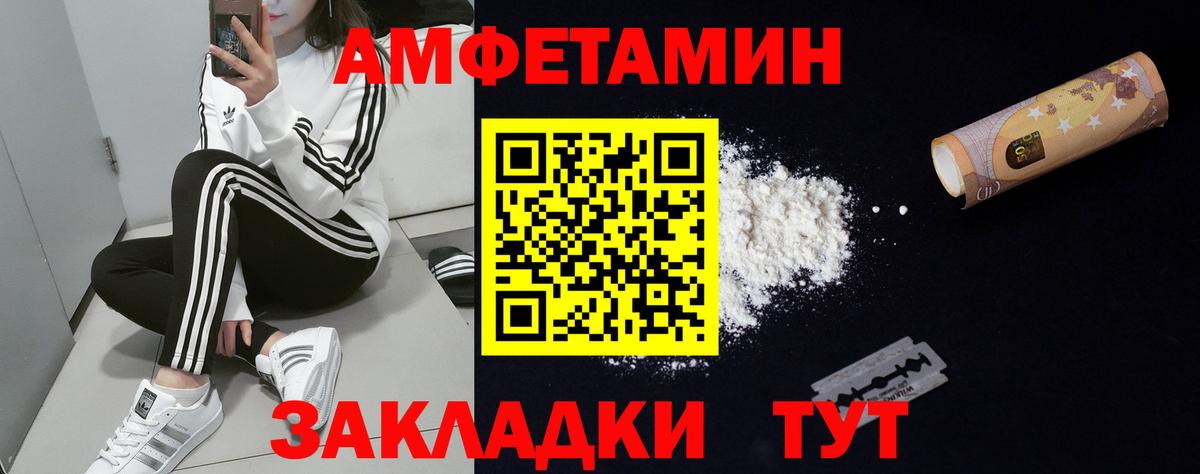 Amphetamine  Вход с VPN  кракен ONION  Амфетамин 97%  Кропоткин 