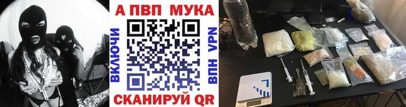 Альфа ПВП кристаллы  где найти   Кропоткин 