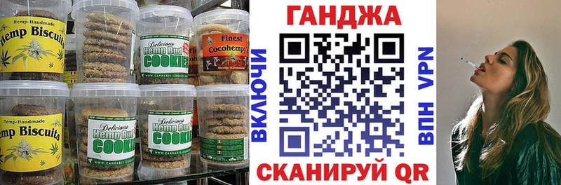 Печенье с ТГК конопля  Кропоткин 