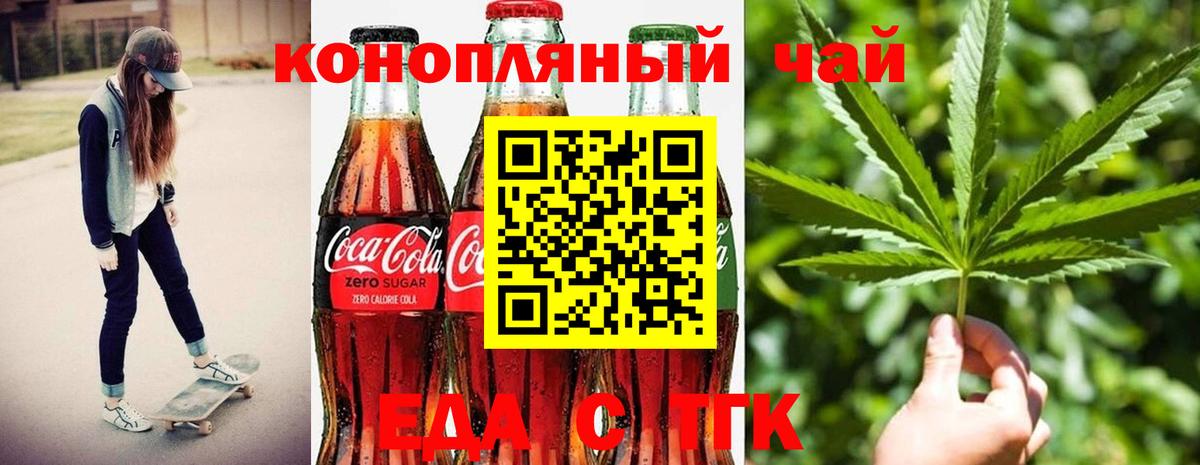 Canna-Cookies конопля  Вход с VPN  Кропоткин 