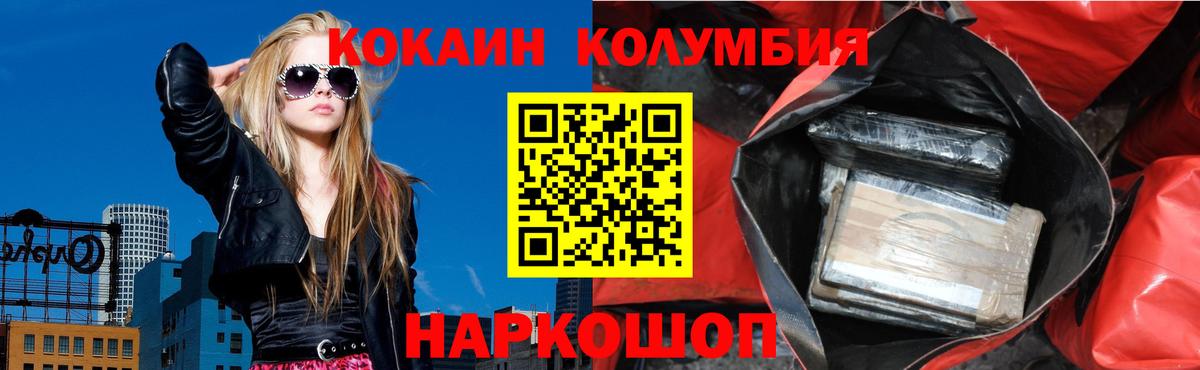 Cocaine 98%  Кокаин  Кропоткин  КОКАИН Эквадор  Вход с VPN 
