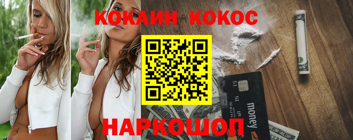 КОКАИН Fish Scale Кропоткин