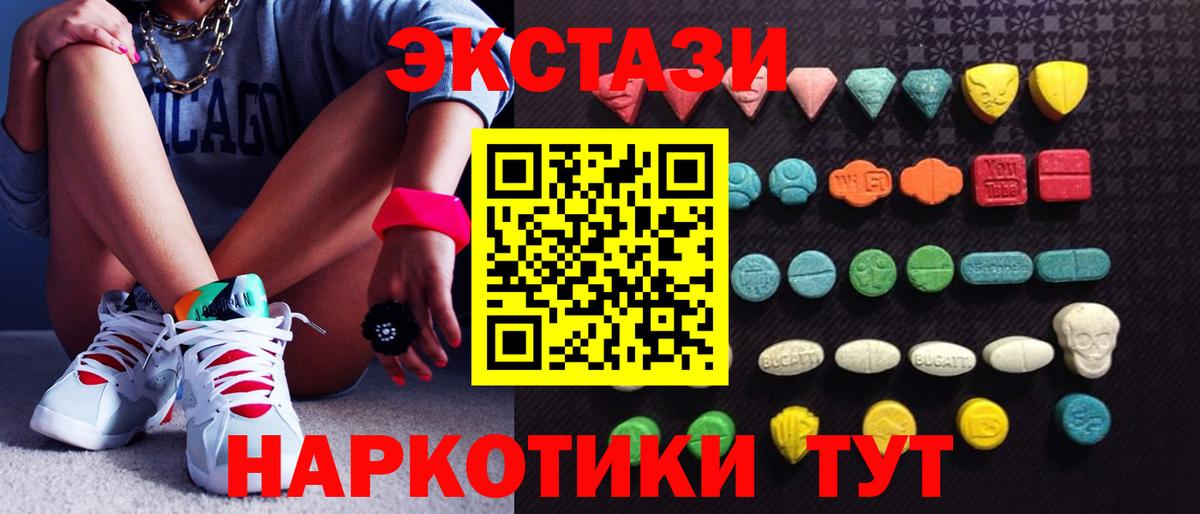 Экстази  Вход с VPN  Кропоткин  ЭКСТАЗИ mix 