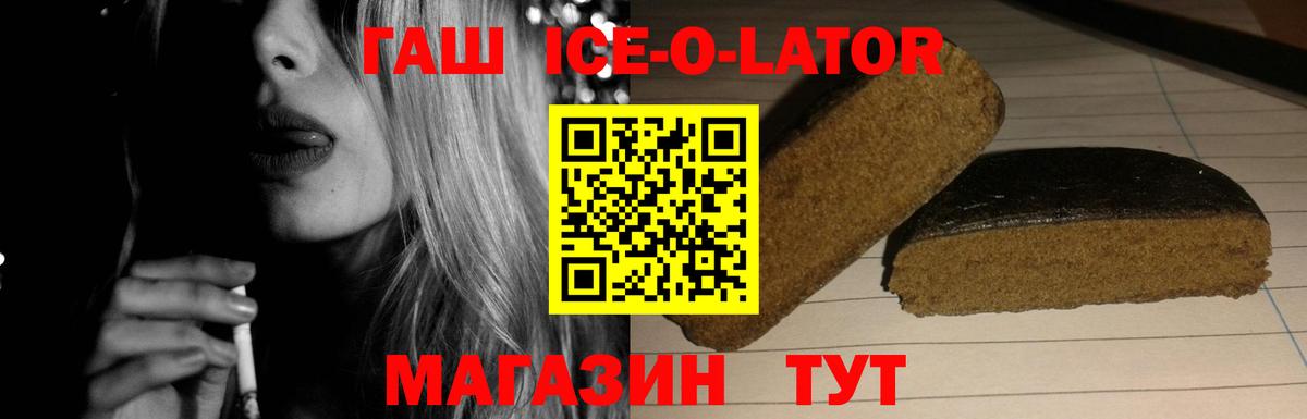 ГАШ индика сатива  ГАШИШ хэш  где продают   Кропоткин  Вход с VPN 