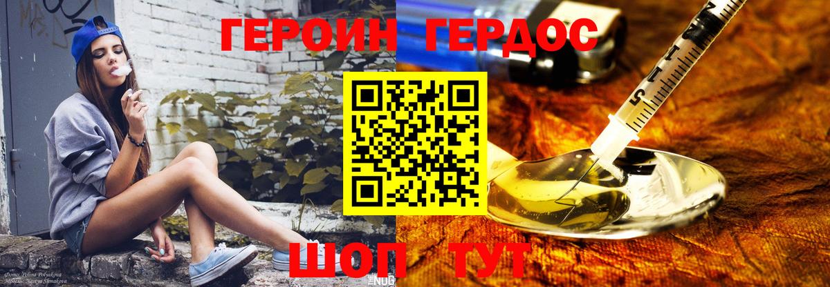 Героин Heroin  Вход с VPN  Героин  Кропоткин 