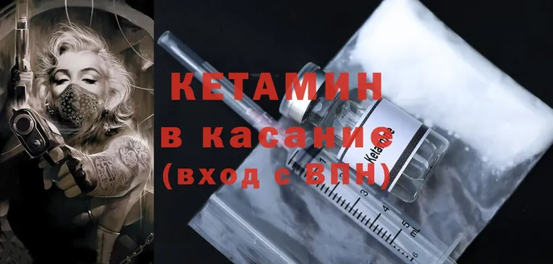 Кетамин ketamine  Кропоткин 