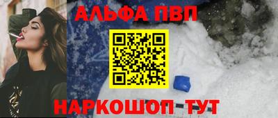 альфа пвп Заводоуковск