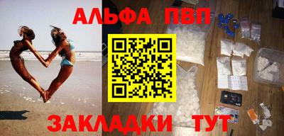 альфа пвп Заводоуковск