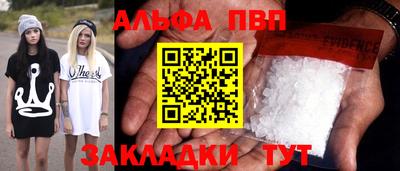 альфа пвп Заводоуковск