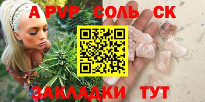 альфа пвп Заволжье