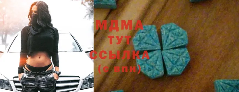 MDMA кристаллы  Кропоткин 