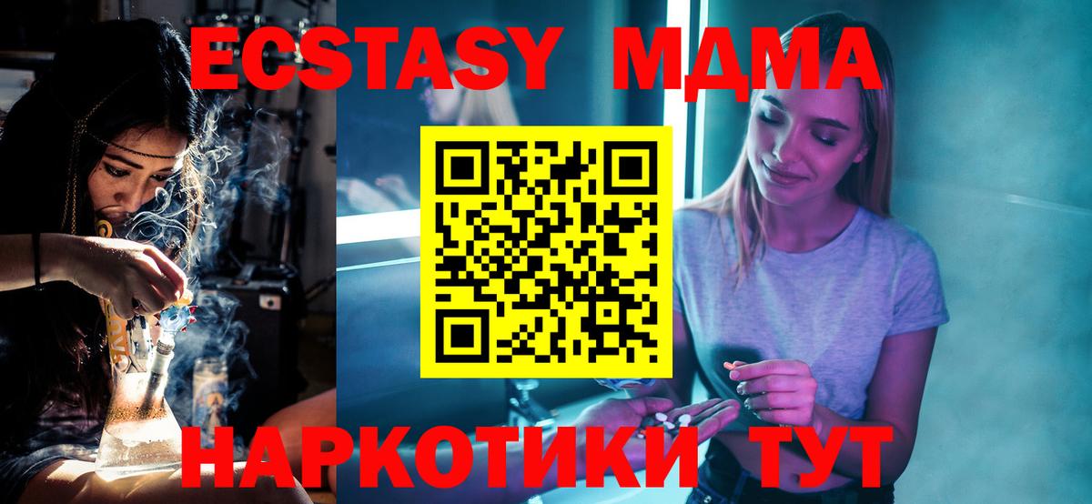 МДМА молли  МДМА  Кропоткин  МДМА VHQ  Вход с VPN 