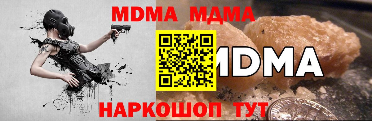 MDMA Molly Кропоткин