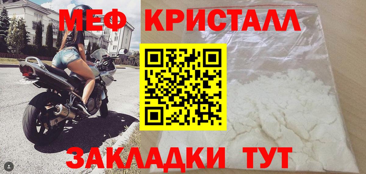 Меф  МЯУ-МЯУ мяу мяу  Вход с VPN  Кропоткин 