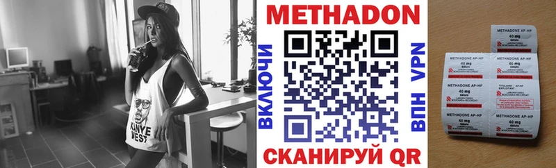 МЕТАДОН кристалл Кропоткин