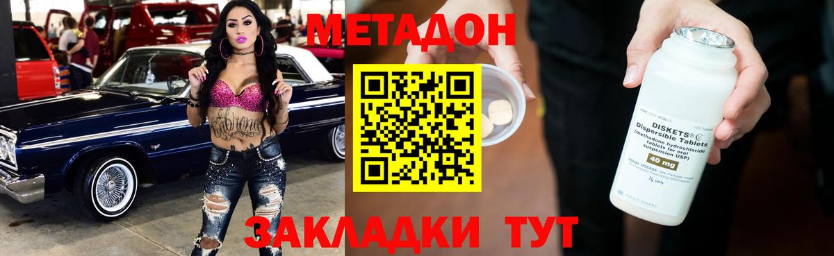 Кропоткин  МЕТАДОН methadone  OMG ССЫЛКА  Вход с VPN 