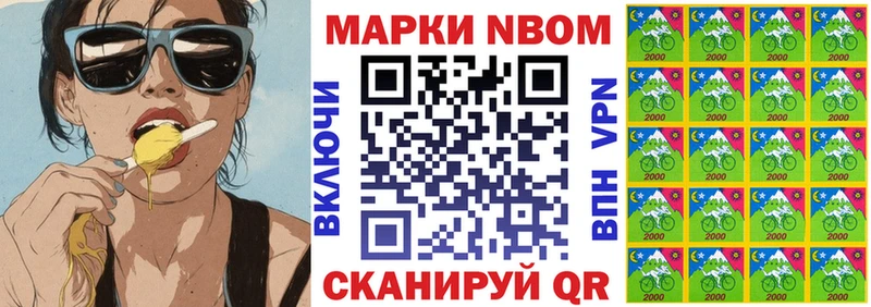 Марки NBOMe 1500мкг  магазин  наркотиков  Кропоткин 