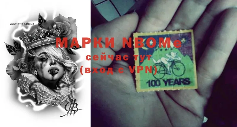 площадка какой сайт  где продают   Кропоткин  Марки NBOMe 1,8мг 