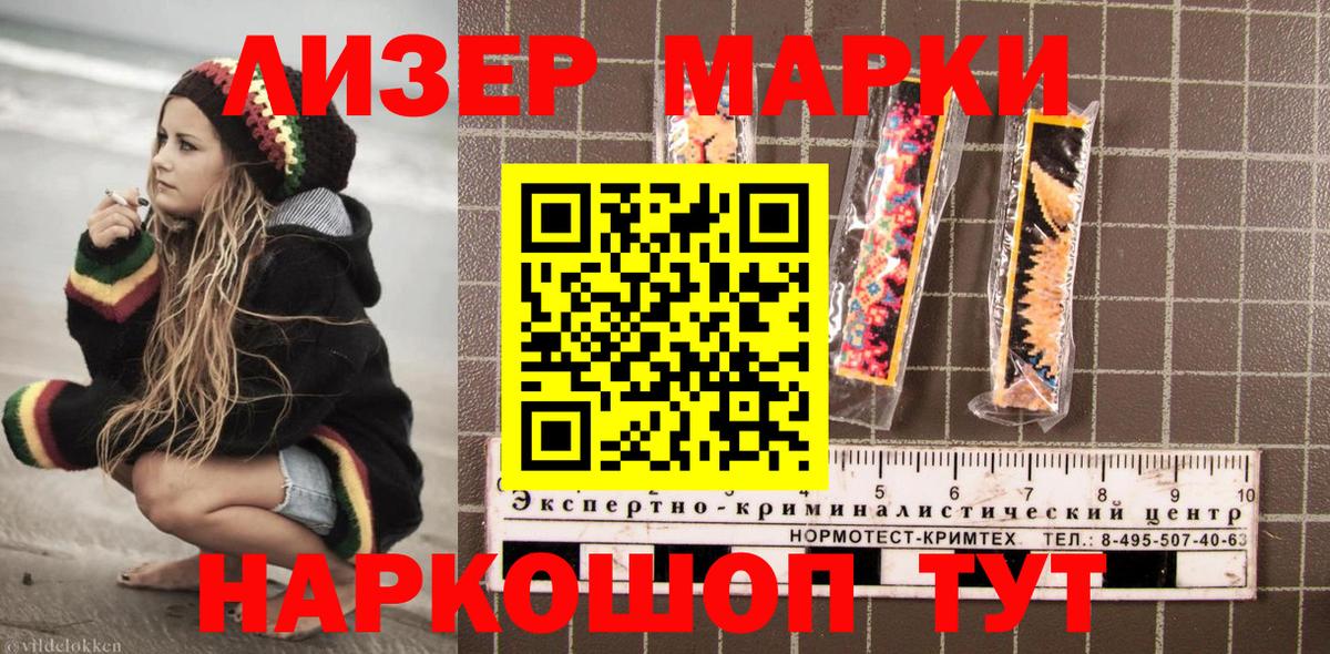 Марки 25I-NBOMe 1500мкг  Вход с VPN  Кропоткин  Марки 25I-NBOMe 1500мкг 