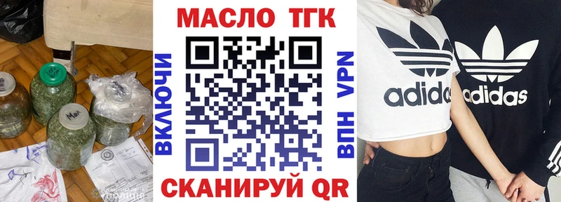 ТГК гашишное масло Кропоткин