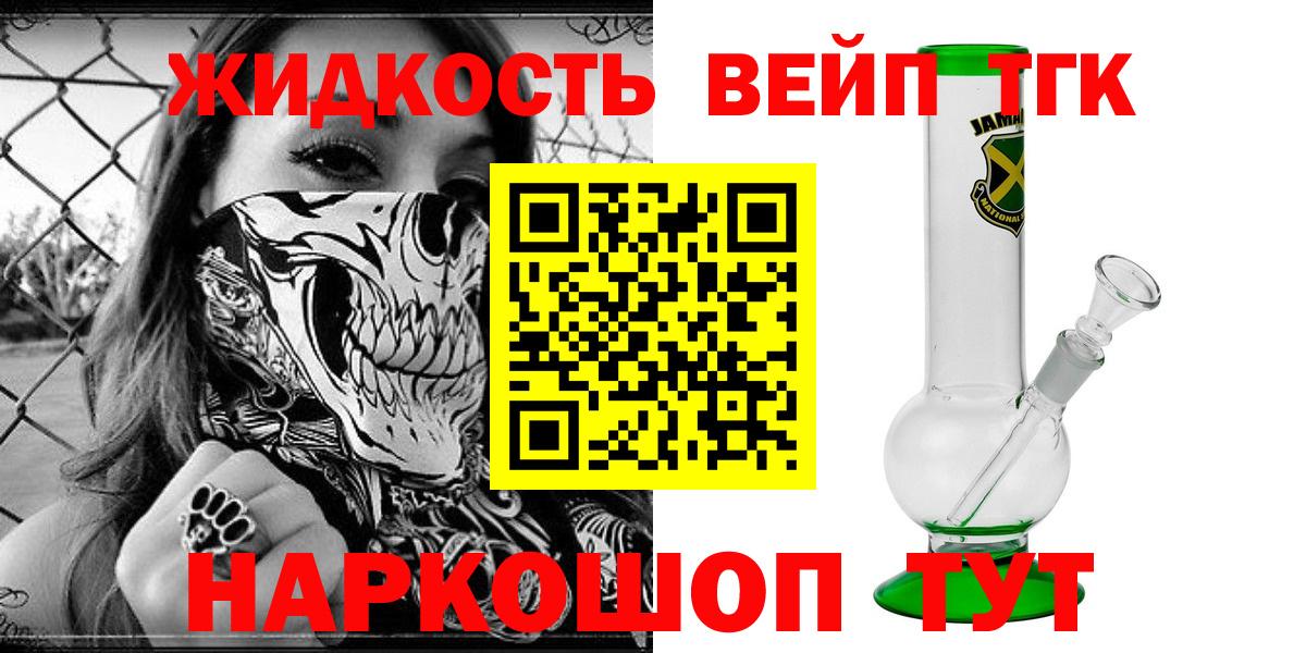 Кропоткин  Дистиллят ТГК концентрат  Дистиллят ТГК THC oil  Вход с VPN 